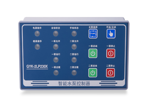 GYK-2LP230X（雙路排污、穩(wěn)壓控制器）