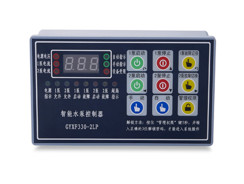 GYXF330-2LP（雙路排污、穩(wěn)壓控制器）