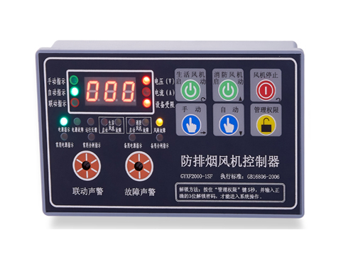 GYXF2000-1SF（雙速風(fēng)機控制器，帶雙電源指示）