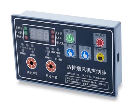 GYXF2000-1DF（單速風(fēng)機(jī)控制器，帶雙電源指示）