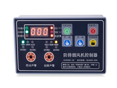 GYXF2000-1DF（單速風(fēng)機(jī)控制器，帶雙電源指示）