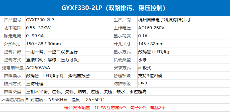 GYXF330-2LP.png GYXF330-2LP.png