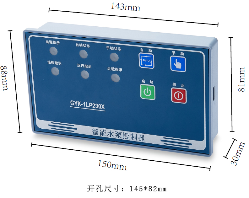 GYK-1LP230X（單路排污、穩(wěn)壓控制器）