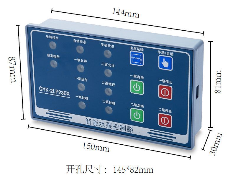GYK-2LP230X（雙路排污、穩(wěn)壓控制器）