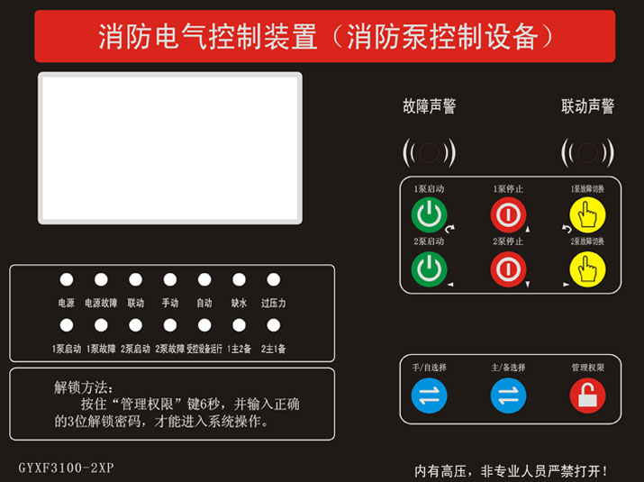 GYXF3100-2XP新面貼.jpg GYXF3100-2XP新面貼.jpg